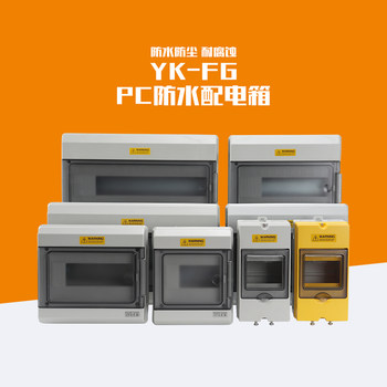 Indoor and Outdoor Rainproof, Waterproof, Flame-Retardant Surface-Mounted Air Switch Box, Household Bathroom Lighting Distribution Box, Wiring Circuit Breaker Box