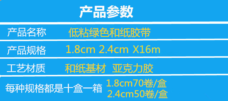 Băng keo và giấy tách màu giấy phun mặt nạ giấy độ nhớt thấp liền mạch chịu nhiệt độ cao băng rách giấy màu xanh lá cây - Băng keo