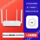REDMI ROUTER AX3000+3M Сетевой кабель