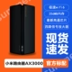 Xiaomi Router Ax3000