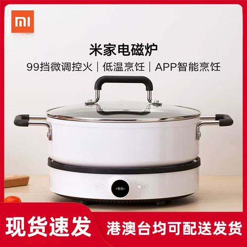 Xiaomi Индукционная плита рис домашняя индукционная плита дома мини -горячий горшок с горшок горшок с жарким кастрюлем