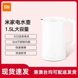 Xiaomi/Xiaomi Mi Home Appliance Hotel 1,5 л. Большой мощность горячая чайник мебель из нержавеющей стали. Автоматическая вода