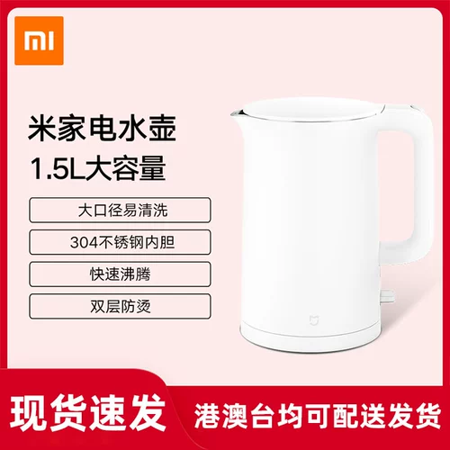 Xiaomi/Xiaomi Mi Home Appliance Hotel 1,5 л. Большой мощность горячая чайник мебель из нержавеющей стали. Автоматическая вода