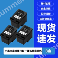 Mijia Print All -In -Ink Cartridge [Black x3]
