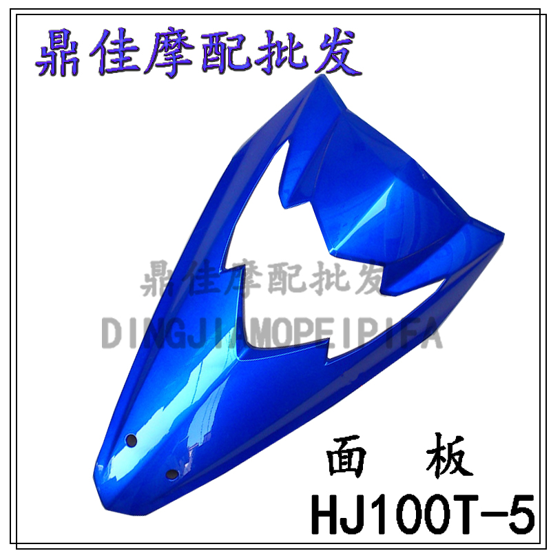 Use on the baron VN100 VM100 pedal locomotive accessories HJ100T-5A panel front large plate sloping plate