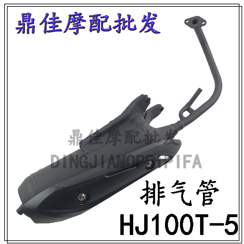 Applicable how-to HJ100T-5 HJ100T-6 HJ100T-6 VN100 VN100 VM100 silencer carburetor version of the tobacco cylinder