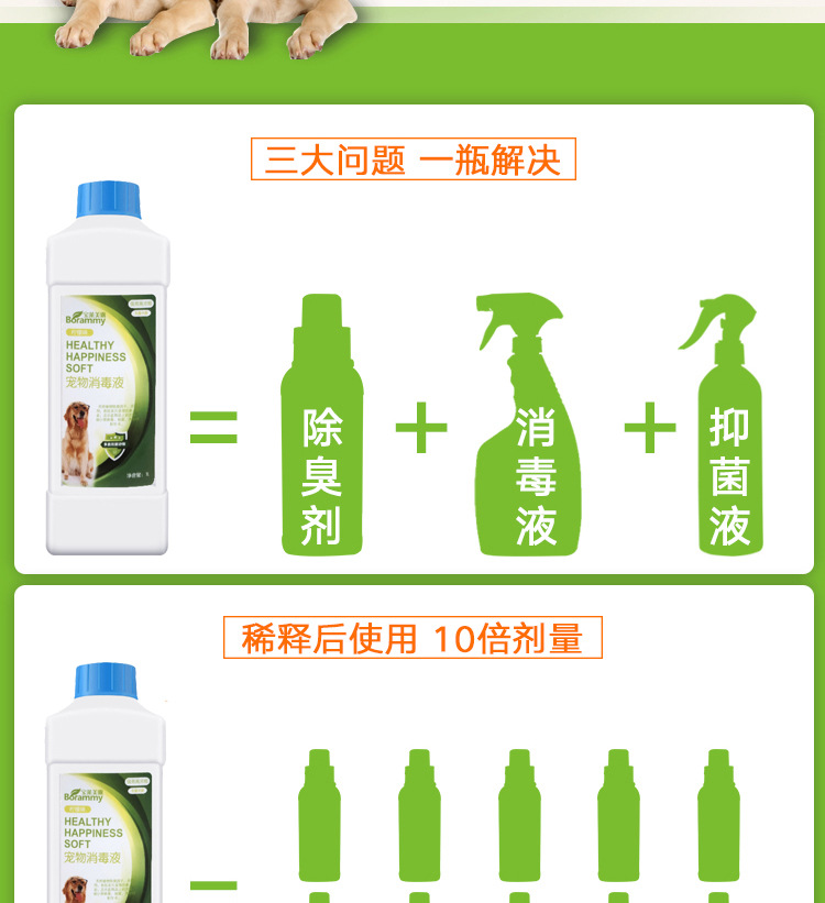 Chất khử trùng đậm đặc cho thú cưng 1000ml Chó mèo Golden Retriever Chất khử mùi kháng khuẩn môi trường Chất khử trùng khử trùng - Cat / Dog Beauty & Cleaning Supplies Con lăn tĩnh điện ChomChom Roller.