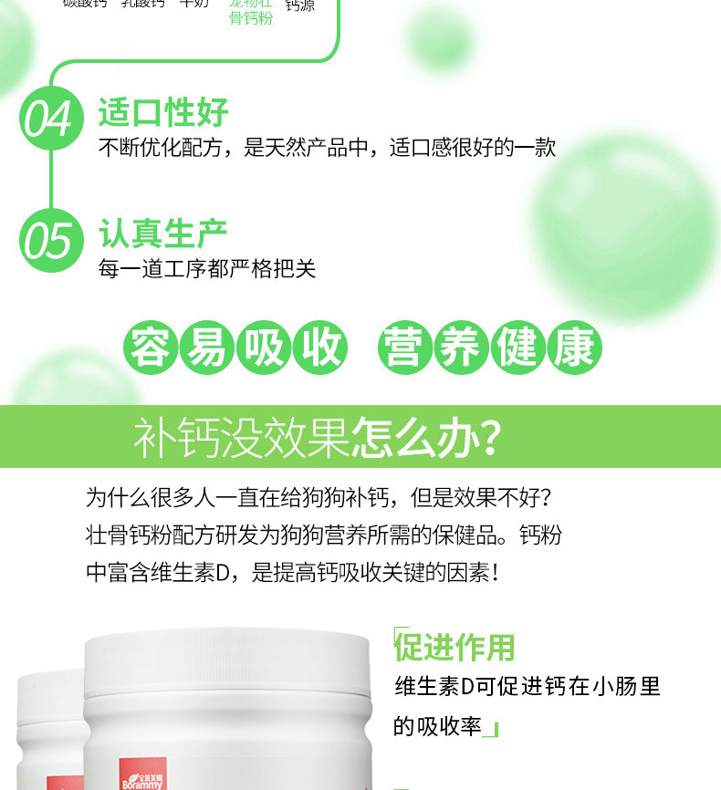 Baolai Meilu thú cưng bột canxi xương mạnh Jinmao Teddy Satsuma chó mèo xương lớn bổ sung canxi sản phẩm chăm sóc sức khỏe sữa cho chó uống	