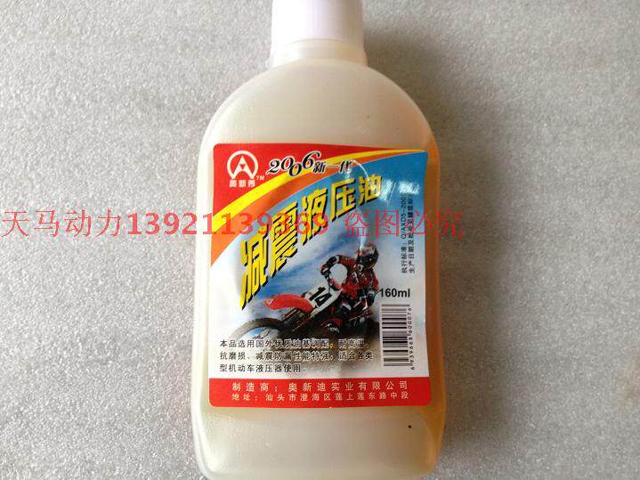 Apply LOCOMOTIVE SHOCK ABSORBING SPECIAL OIL ELECTRIC CAR ELECTRIC LOCOMOTIVE SHOCK ABSORBING SPECIAL OIL FOR SHOCK ABSORPTION
