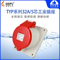 Wipu TYP3823 WEIPU waterproof industrial socket concealed inclined socket 32A 5-pin IP44