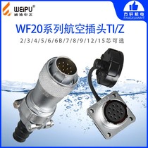 Wipo WF20 TI Z Aviation plug socket waterproof cable 2-3-4-5-6-7-8-9-12 core