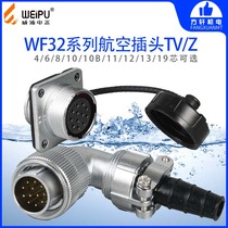 Weipu WF32 TV Z aviation elbow plug square socket 4-6-8-10 core 10B-11-12-13-19 core