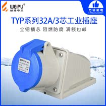 Wipu TYP6801 industrial socket WEIPU waterproof surface socket 32A 3 core IP44 220V
