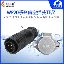 WEIPU Aviation plug socket WP20-2 core 3 core 4 core 5 core 7 core 9 core 12 core 12 core TE Z