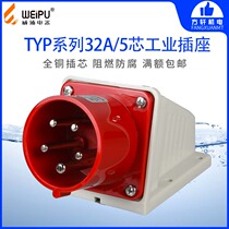 Wipu TYP685 WEIPU Aviation plug waterproof industrial plug-in open mount input socket 32A 5 core