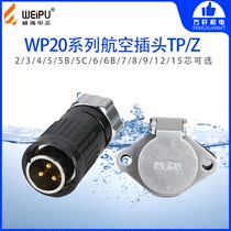 WEIPU Aviation plug socket WP20-2 core 3 core 4 core 5 core 7 core 9 core 12 core 12 core TP Z