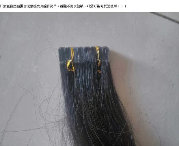 Extension cheveux - Ref 220543 Image 6