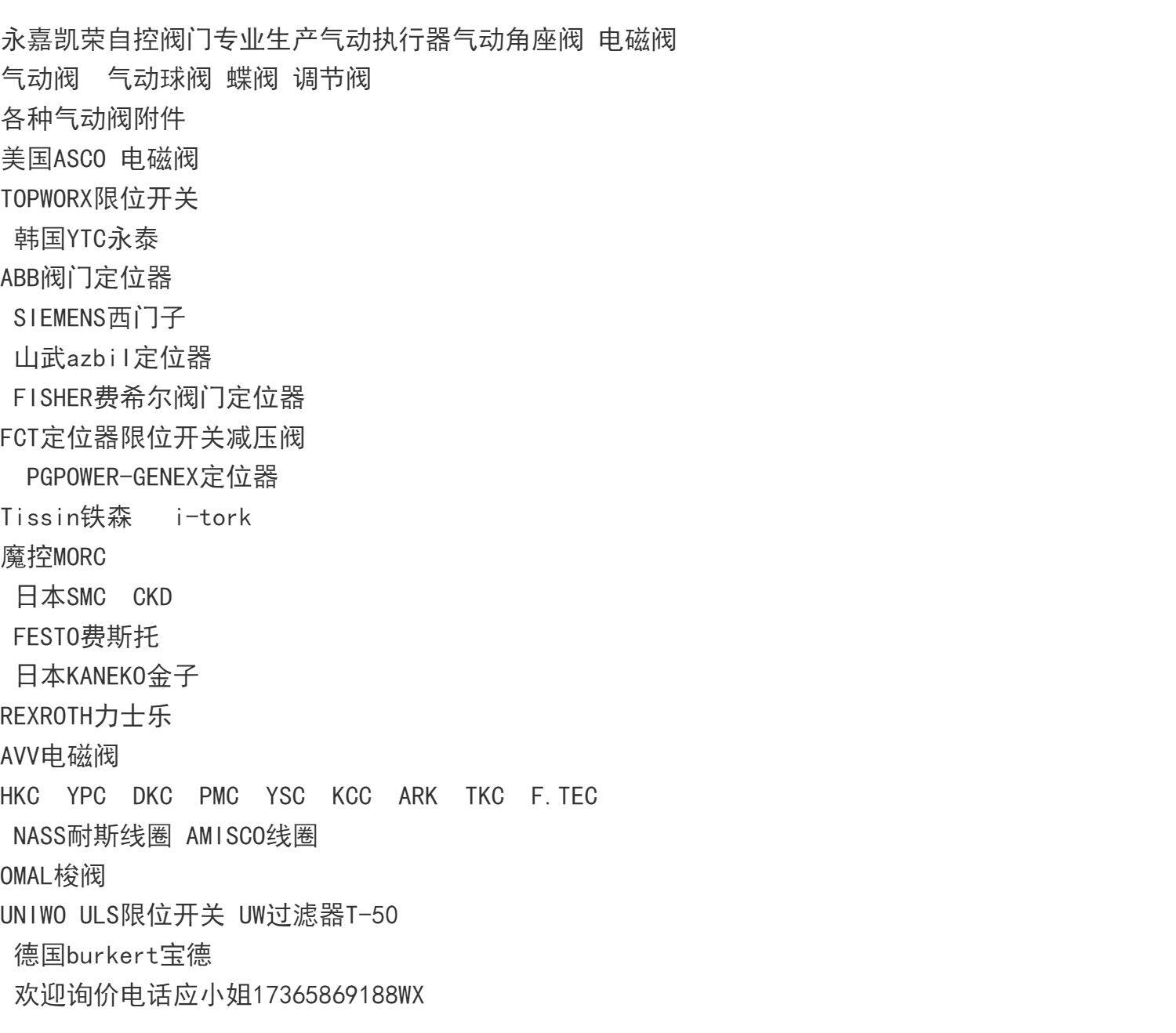 Соленоидный клапан ea电磁阀1314-01 airtec电磁阀线圈23-sp-011-412 sg2243 sp011