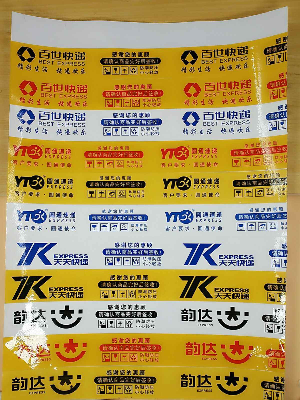 4.5/2.5淘宝快递胶带中通圆通韵达申通百世天天封箱胶带批发包邮
