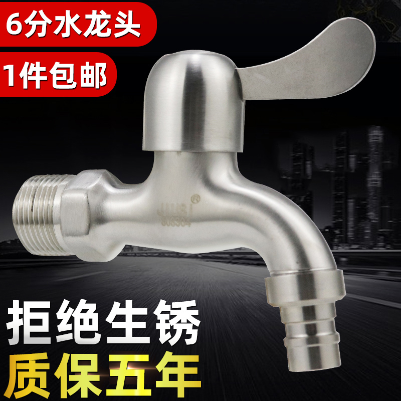 6 points faucet 304 stainless steel washing machine faucet household mop pool copper core balcony single cold outdoor faucet