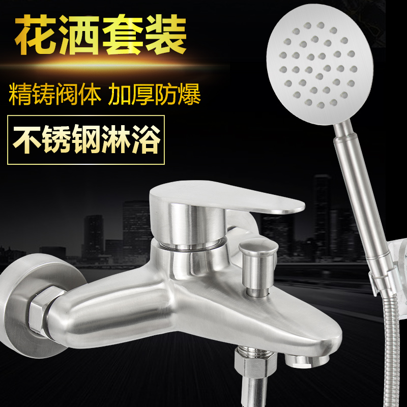 Stainless Steel Shower Shower shower hot and cold hanging wall Suit Bathroom water-water Valve Water heater Flushing Cool House Switch tap