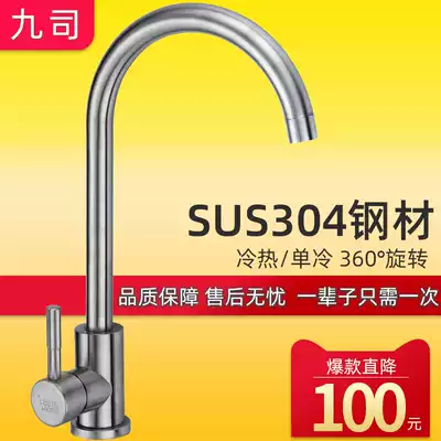 Positive 304 stainless steel faucet kitchen faucet single cold Basin hot and cold rotatable single double sink vegetable basin faucet