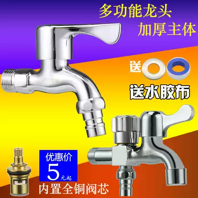 Copper core washing machine faucet 4 points quick opening extended balcony double use one in two out mop pool single Cold Faucet