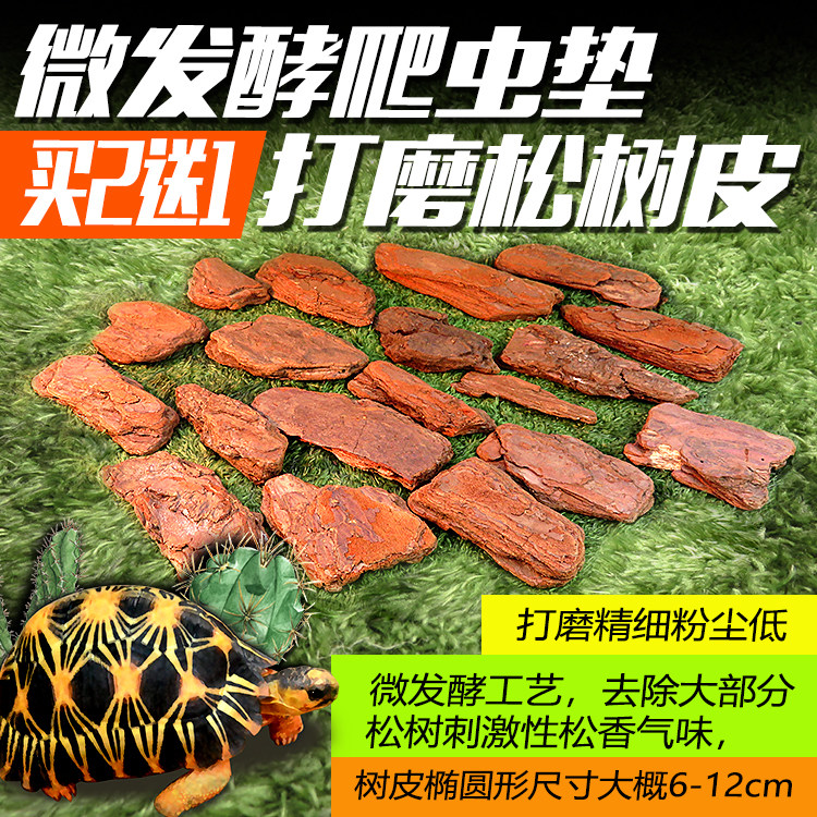 Buy 2 get 1 free pine bark granules green iguana mat wood block lizard tortoise mat pet box landscaping 500g