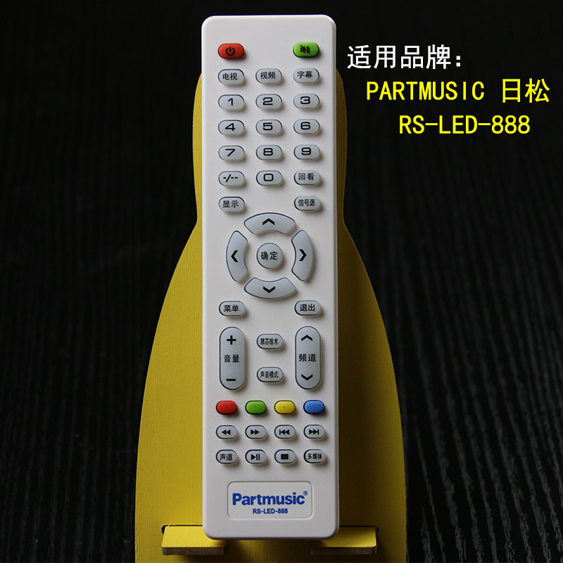 Original Partmusic brand Risong LCD TV TV remote control remote control board RS-LED-888