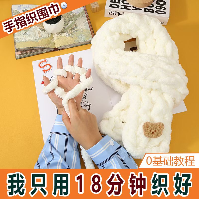 Crayon Shin-Chan Style Scarf Yarn, Hand-Knitted Diy, A-Dai Style Thick Ice Strip Cat Tail Yarn, Finger Yarn Crayon Shin-Chan Style Scarf Yarn, Hand-Knitted Diy, A-Dai Style Thick Ice Strip Cat Tail Yarn, Finger Yarn
