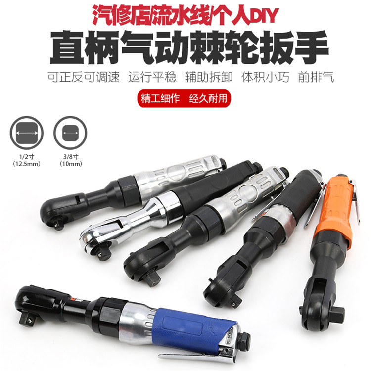 Heavy right angle pneumatic ratchet wrench with straight pneumatic wrench wind wrench small pneumatic wrench tool hand 90-degree pneumatic trigger