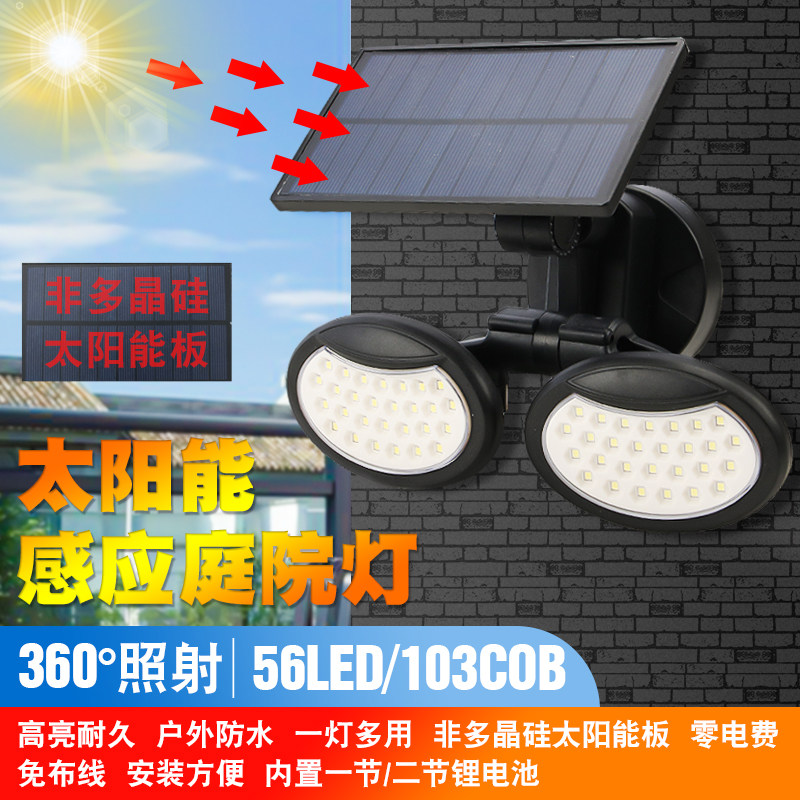Super-bright LED street lamp solar courtyard lamp outdoor house lamp outdoor home lighting human body induction wall lamp