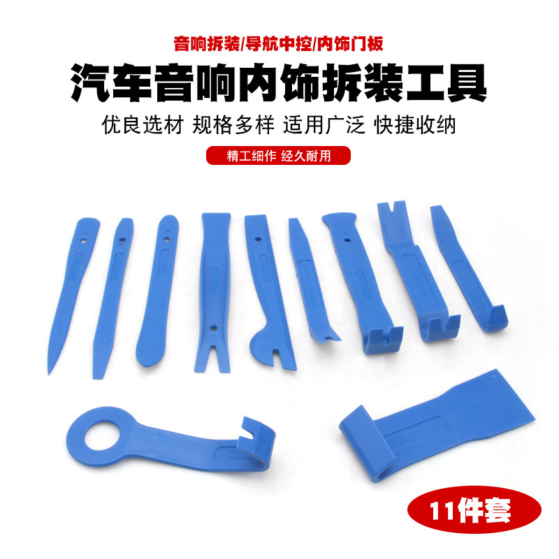 Car Door Panel Navigation Sound Panel Disassembly Tool Prying Bar Interior Retrofit Prying Glue Buttoned Door Nails Snapback Opener