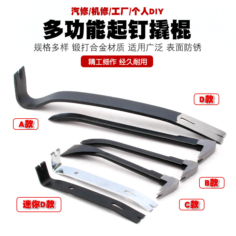 Pull nail unpacked wooden case with nail pry crowbar crowbar Pry Bar Flat Lifting bar Wooden Box Cupping Pliers Pry Bar Tool