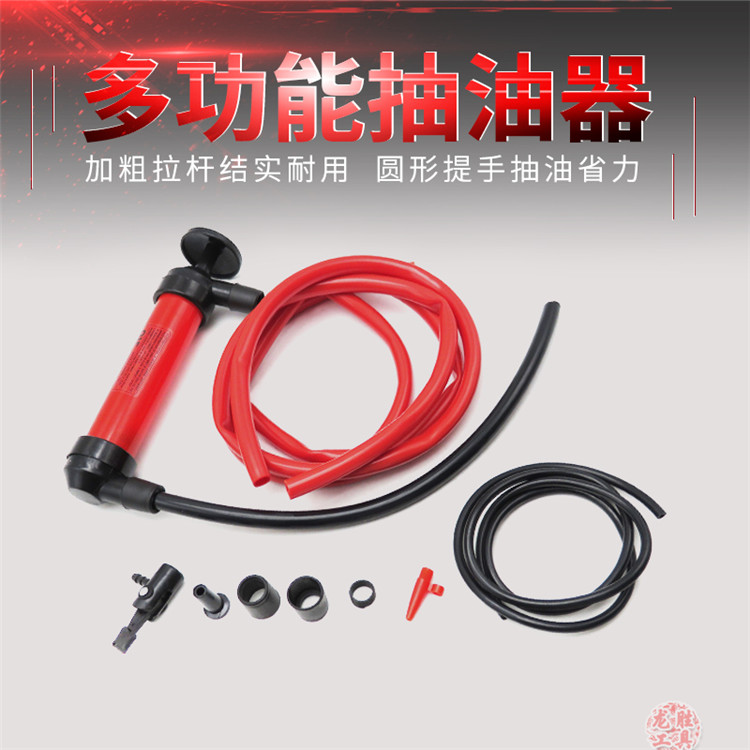 Vehicle MULTIFUNCTION SUCTION OIL TANK OIL TANK OIL EXTRACTOR MANUAL OIL PUMPING PUMP PUMPING WATER PIPE SUCTION OIL GUN CHEERING CHEER