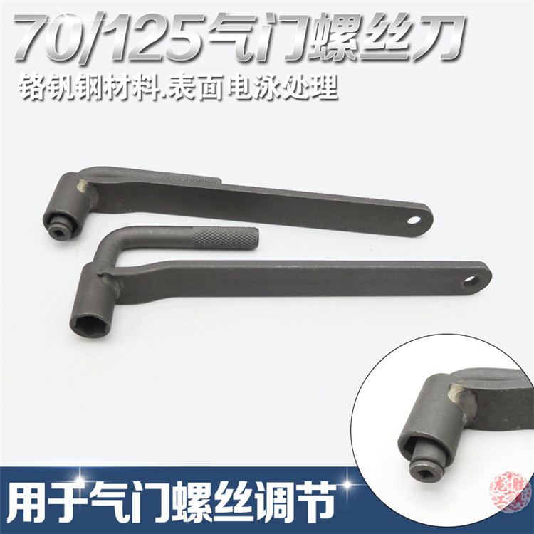 Steam Door Gong Silk Locomotive Valve Screw Adjustment Tool Valve Gong Silk Disassembly Valve Screw Wrench Disassembly