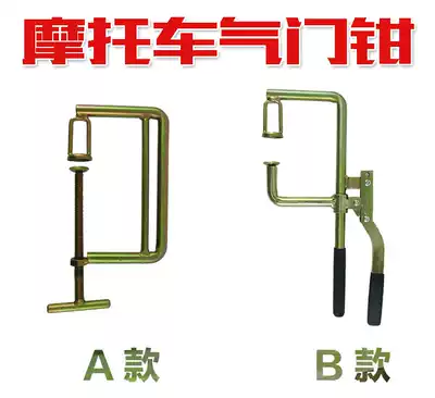 Locomotive valve spring pliers Valve spring pliers Valve disassembly tools Valve spring compressor overhead pliers
