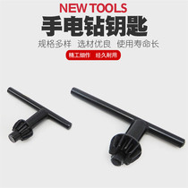 Pneumatic drill Wind drill Flashlight drill key Household impact drill Three-claw chuck Pistol drill wrench Bench drill locking key