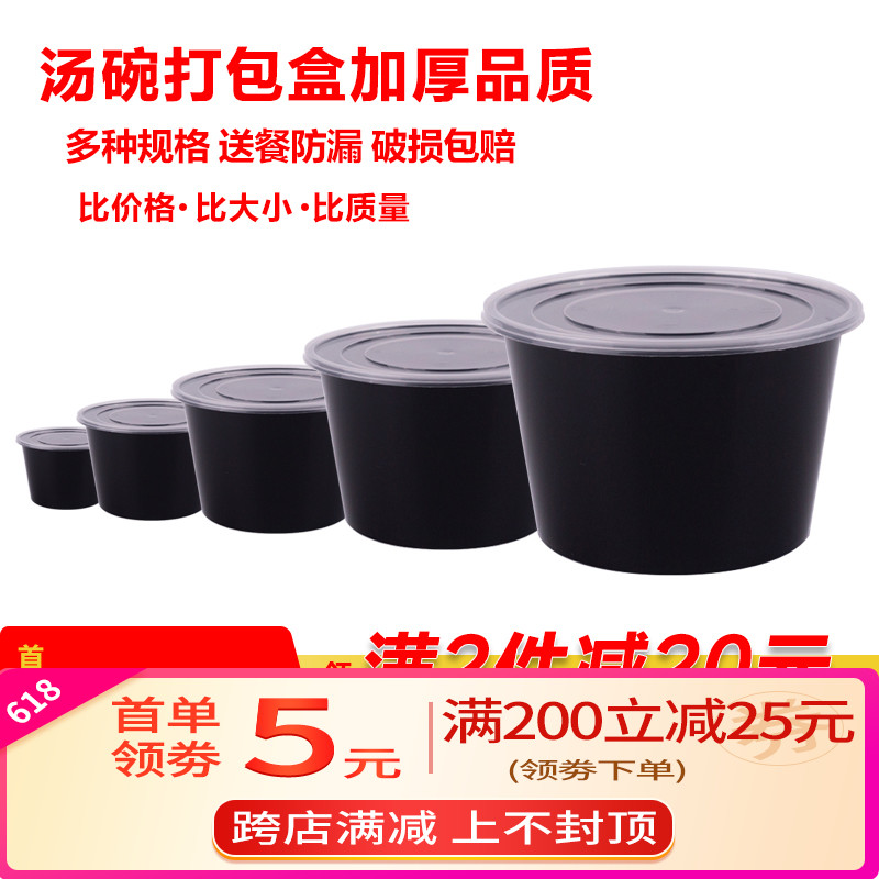 Round 1000ML Disposable Meal Kit Plastic Takeaway Packing Thickened Black Lunch Box With Lid Fast Food Lunch Soup Bowl