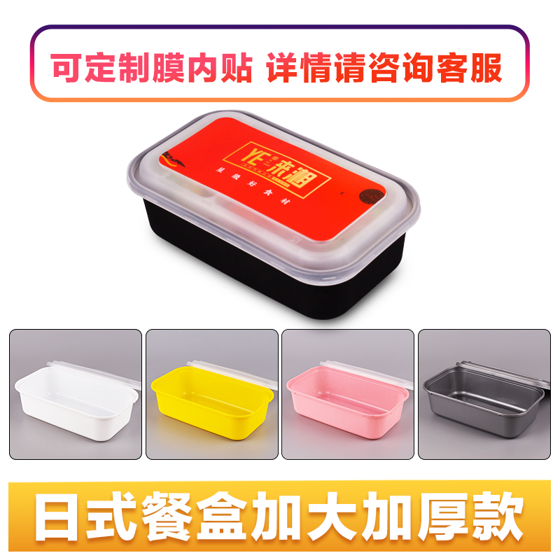 Japanese new rectangular disposable lunch box to deliver fast food plastic packing box Fruit bento sushi box custom
