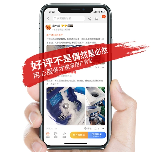 Дробилка для льда Melite, коммерческая тарелка для приготовления смузи, ледокольная машина для приготовления ледяной каши, полностью автоматическая маленькая машина для производства бритого льда