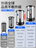 Melate крупная мощность 304 кипящая вода ведро для коммерческого молочного чая.