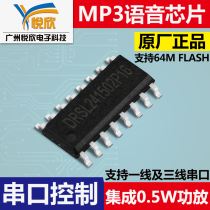 020-s main control voice Main 20-16s main control can change the voice at will hang SPI flash memory