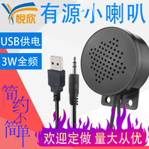 Active small speaker USB power supply 5v Speaker GPS device amplifier Horn 1W indoor and outdoor monitoring power amplifier speaker