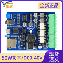 YX645 industrial grade high power 6-way voice custom module MP3 player supports 32G memory power amplifier board