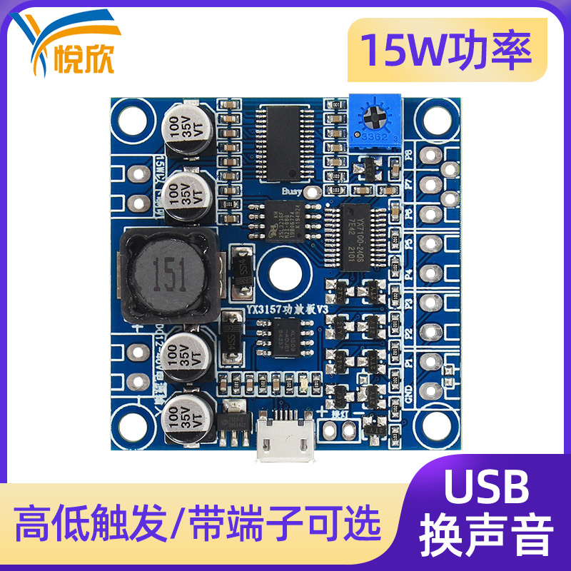 Small power amplifier board 12v wide voltage voice prompt broadcast audio amplifier module mp3 decoding small power amplifier board