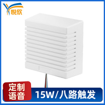 YX105 voice prompter customized voice advertising shopping mall escalator safety bank construction site announcer speaker 15W