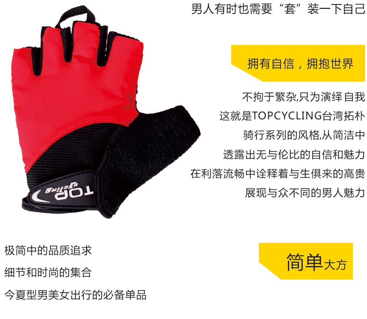 Gants de cycliste mixte TOP CYCLING - Ref 2238183 Image 68