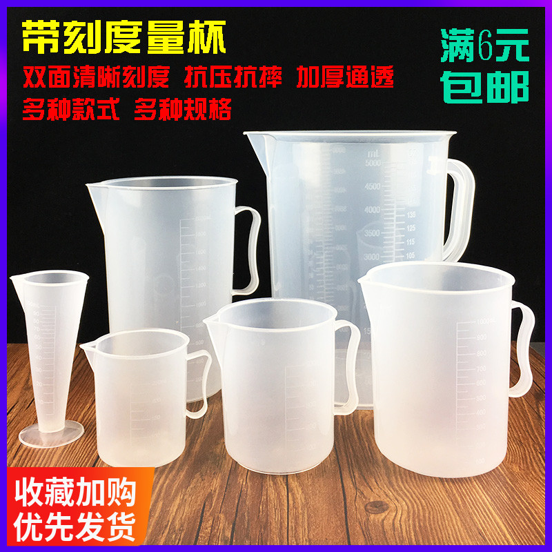 Plastic measuring cup with scale measuring cup with cover PC large-capacity meter cup transparent baked milk tea shop kitchen household