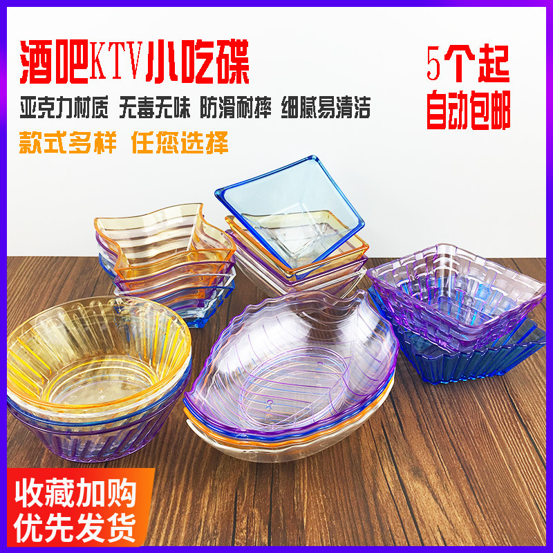 Acrylic snack plate bar KTV fruit plate square plastic peanut melon seeds dried fruit snack snack plate PC